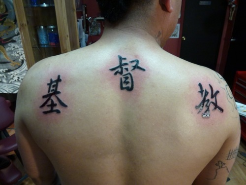 Kanji Tattoo Meaning (11)