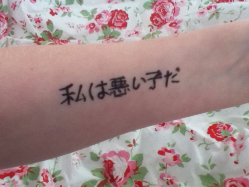 Kanji Tattoo Meaning (5)