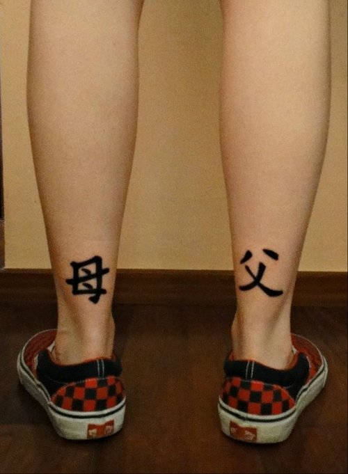 Kanji Tattoo Meaning (4)